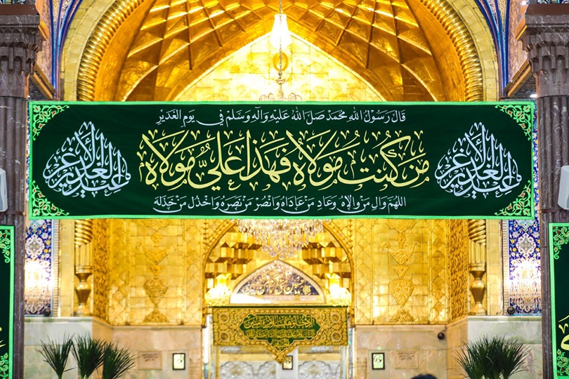 نهج الغدير وتحقيق العدالة العلوية
