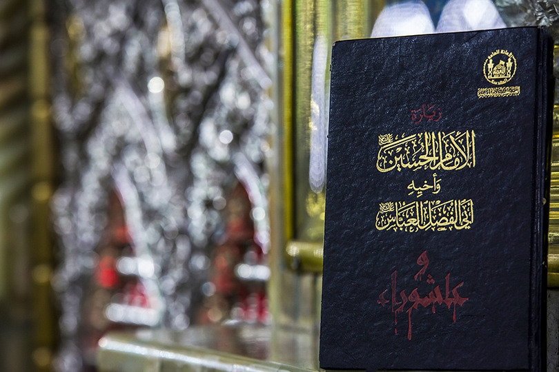 الإمام الحسين (ع) في الزيارات المأثورة