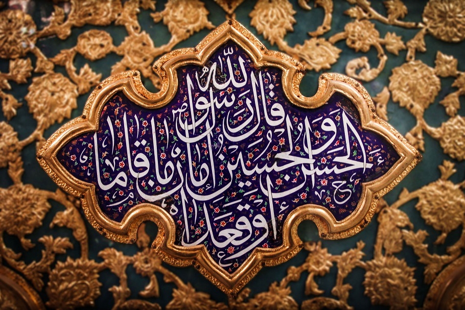 صلح الامام الحسن (ع) وأركان الحكم الصالح