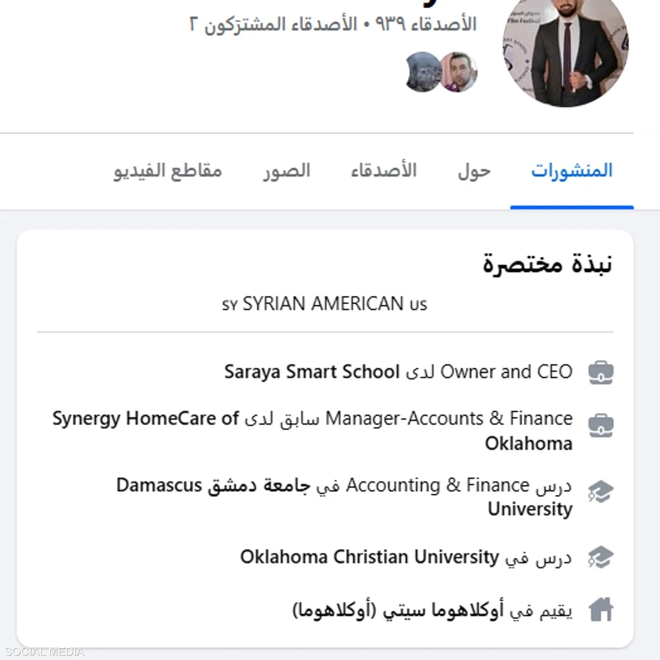 إعدام ميداني.. ما قصة "مواطن أميركي قتل في أحداث السويداء"؟