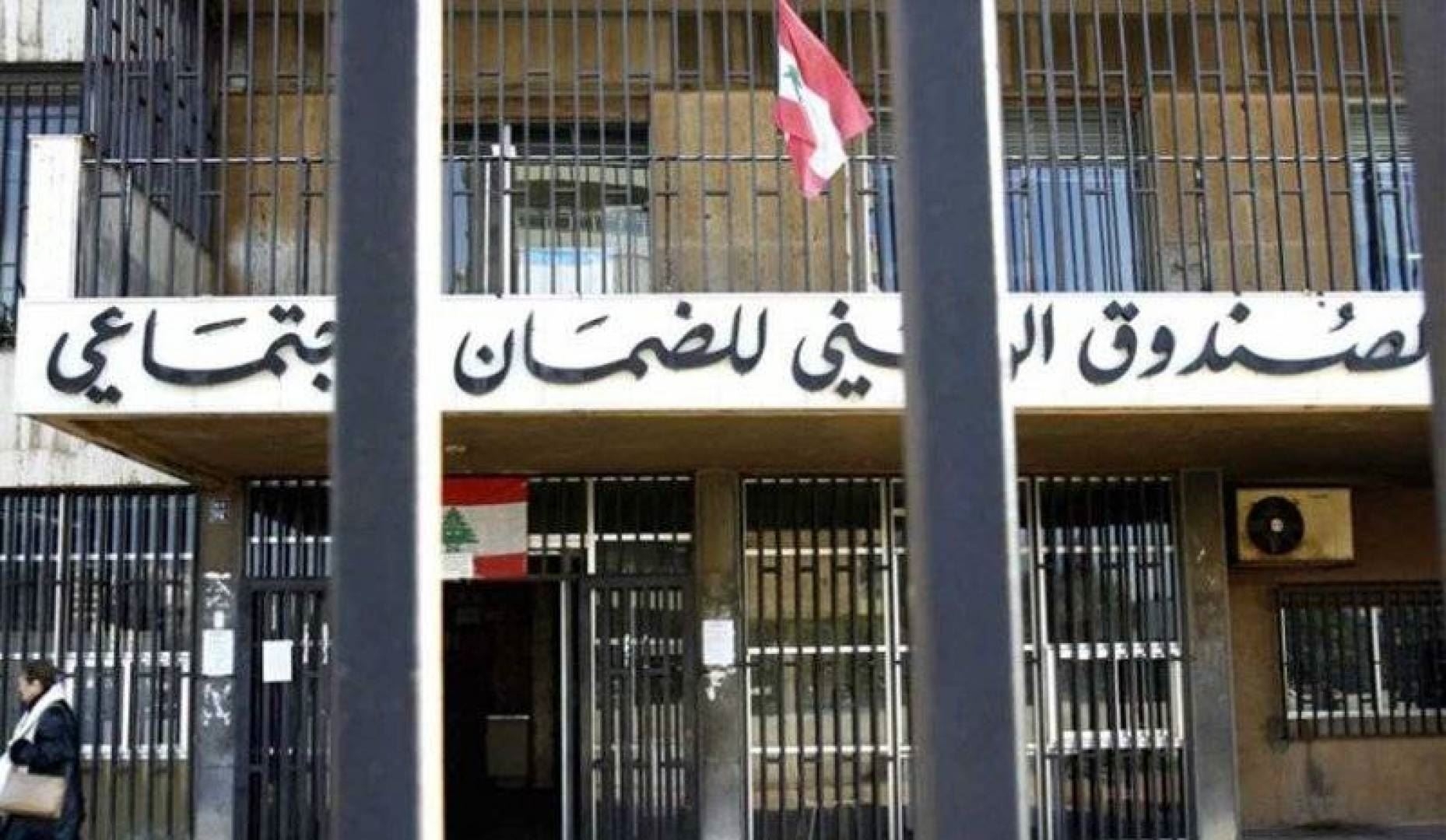 كركي: إعطاء المستشفيات المتعاقدة مع الصندوق سلف على حساب معاملات الاستشفاء -الطبابة