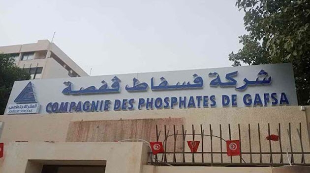 شركة فسفاط قفصة تحقق زيادة بـ825 ألف طنّ في إنتاج الفسفاط التجاري خلال الثلاثي الأول من 2025