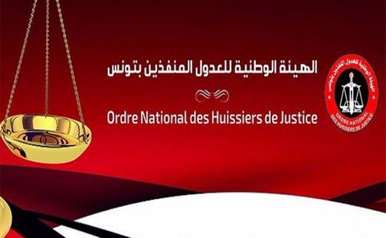 هيئة العدول المنفذين تعبّر عن رفضها لمشروع القانون الأساسي المنظم لمهنة عدول الإشهاد