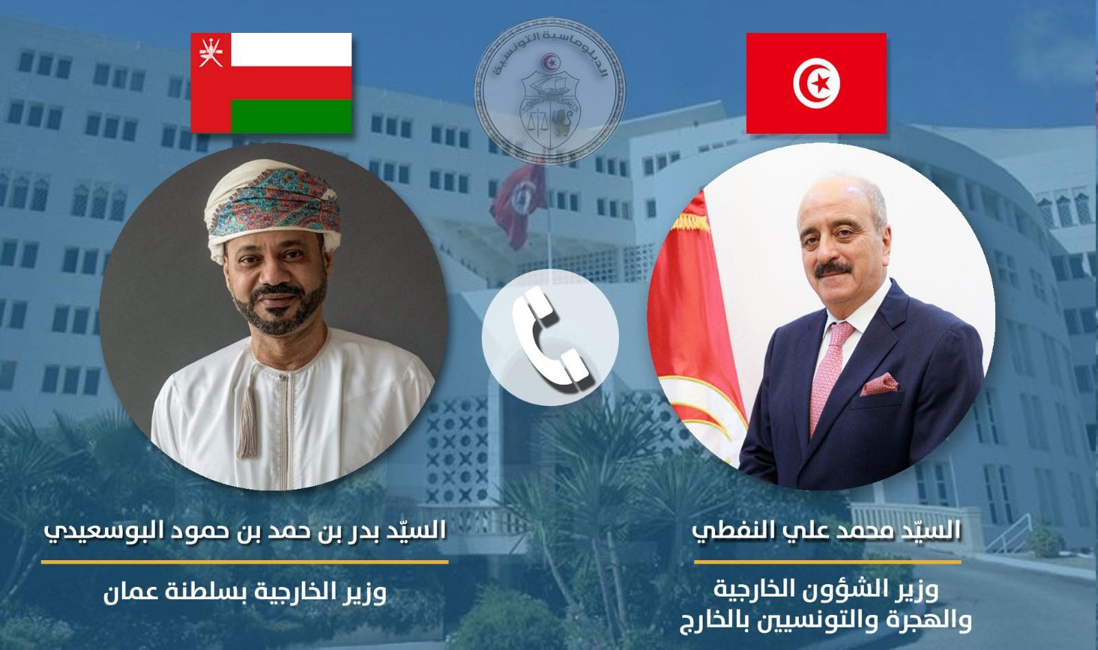 وزير الخارجية يبحث مع نظيره العُماني سبل تعزيز التعاون الثنــائــي