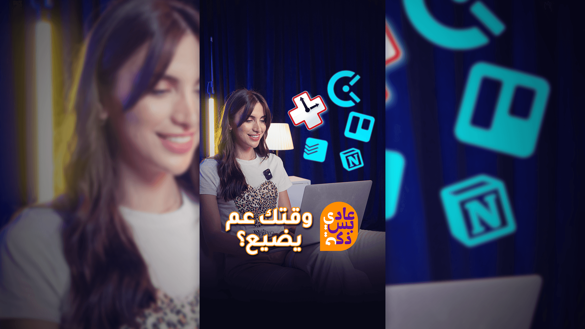 بتحس وقتك عم يضيع؟ جرّب هول التطبيقات |سوالف تك