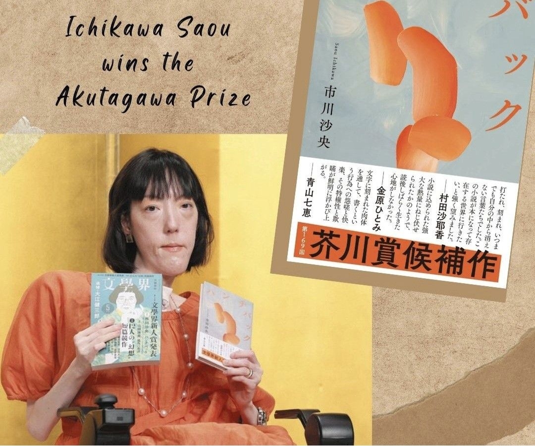 Disabled Japanese writer makes literary history