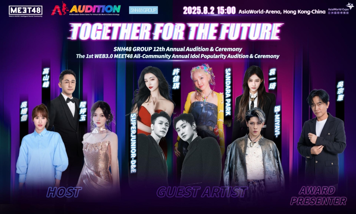 The 1st Web3.0 All-Community Annual Idol Popularity Audition & Ceremony Opens, with Super Junior-D&E, Sandara Park etc. Set to Appear on August 2