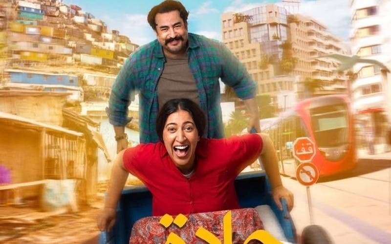"حادة و كريمو " فيلم كوميدي جديد بالقاعات السينمائية المغربية