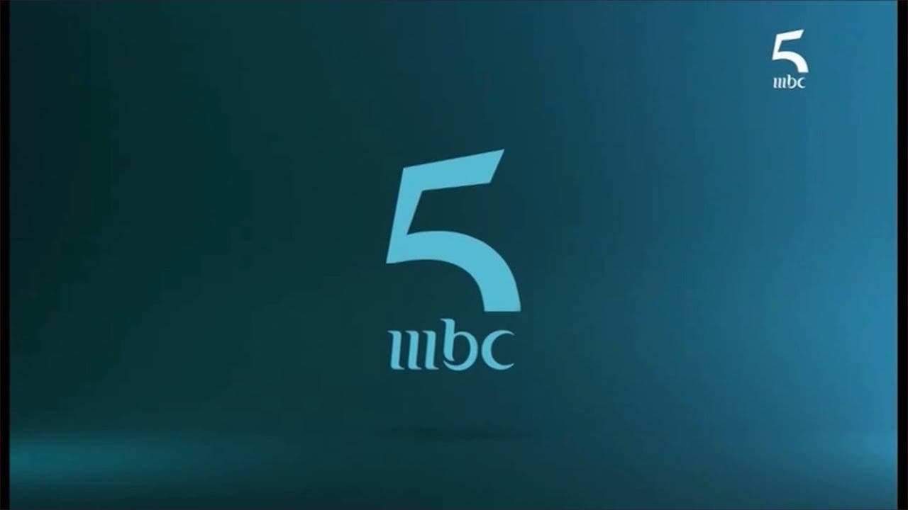 قناة MBC5 تكشف عن برنامج مسلسلاتها المغربية لشهر رمضان