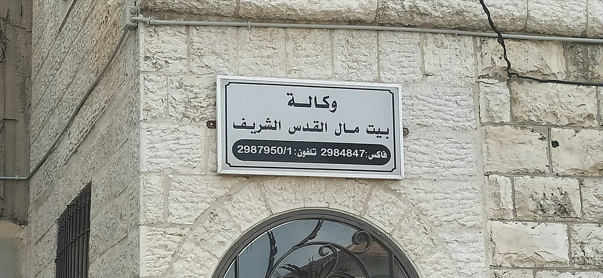 الرباط .. تتويج التلاميذ الفائزين بالدورة السادسة لجائزة 'ألوان القدس'
