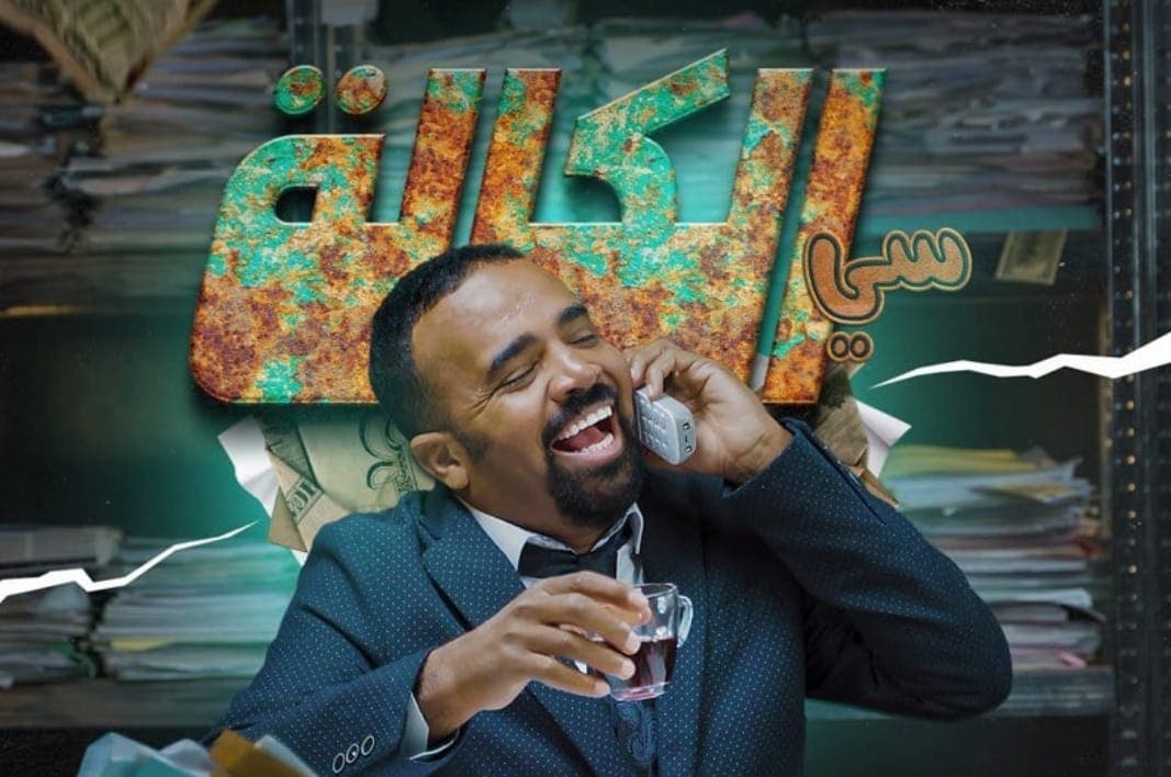 محمد باسو يقدم اعتذاره لـ'طوطو' والأخير يتفاعل مع الرسالة