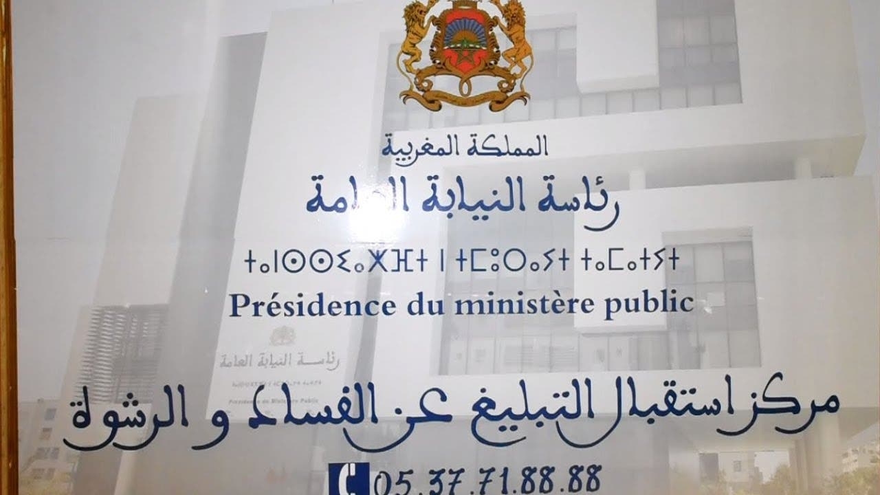 حصيلة المكالمات الواردة على الخط الأخضر لرئاسة النيابة العامة