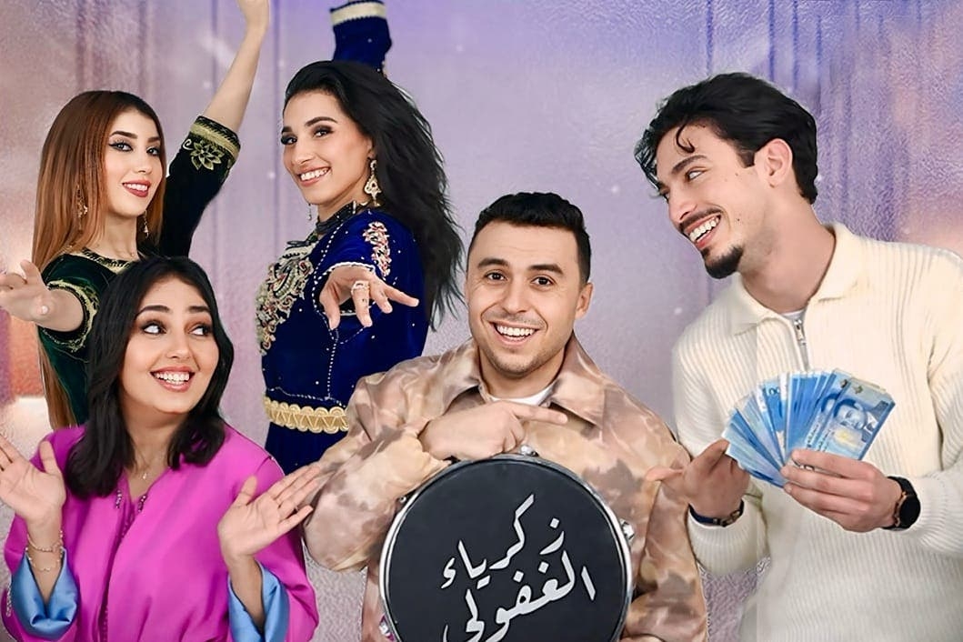زكرياء الغفولي يطرح أغنية 'اللي عندو الفلوس' في عيد الفطر