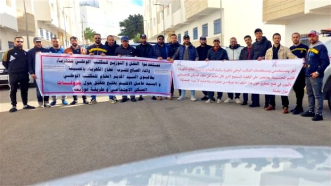 مستخدمو الكهرباء بالحسيمة ينددون بحرمانهم من السكن الاجتماعي ويطالبون بالإنصاف