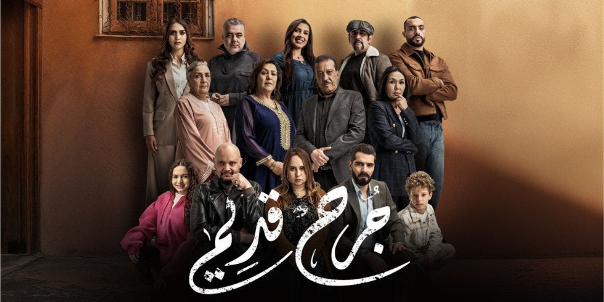 "جرح قديم".. دراما بين السحر والانتقام تكشف خفايا الشعوذة واستغلال الأطفال