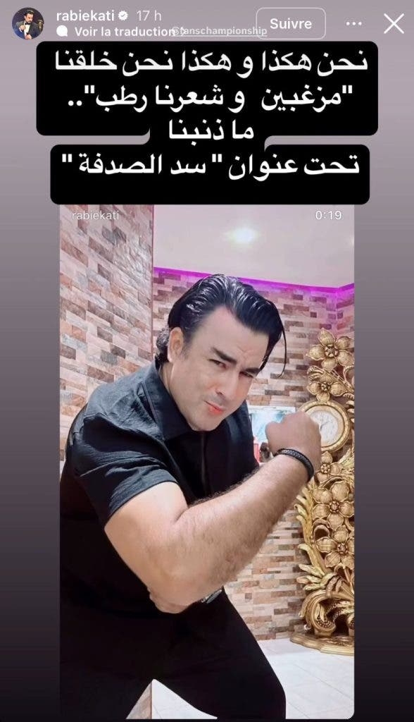 ربيع القاطي يتحدى الانتقادات: 'خلقنا هكذا.. أقوياء وأشداء"