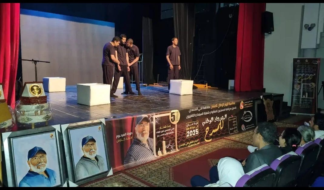 مهرجان المسرح بالحي المحمدي يفتتح دورته الخامسة بتكريم اسم أحمد كارس