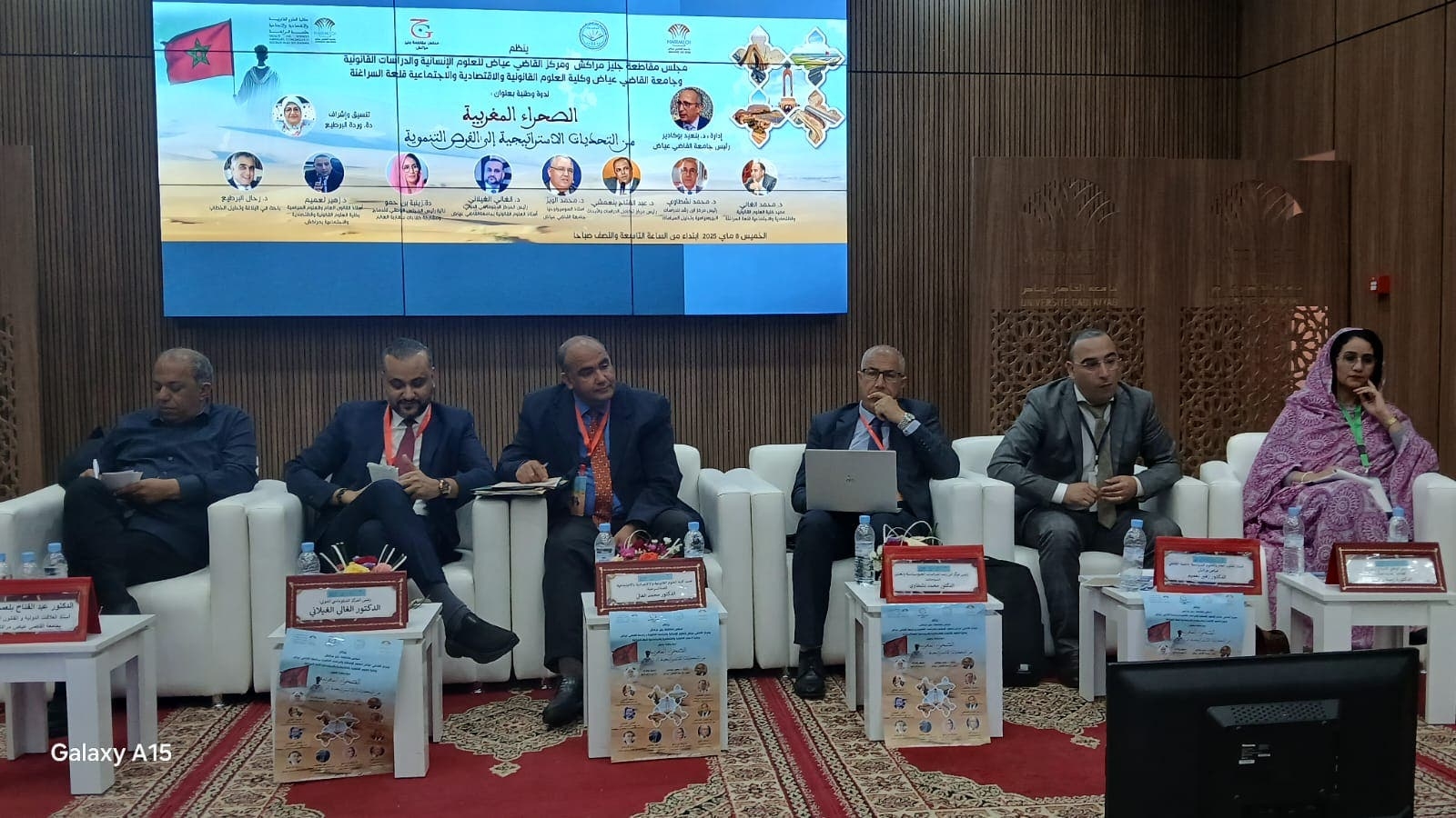 مراكش تحتضن ندوة وطنية حول الصحراء المغربية ودورها في التنمية الاستراتيجية (صور)