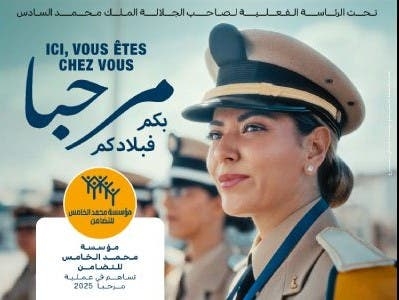 مؤسسة محمد الخامس للتضامن تطلق غدا الثلاثاء عملية 'مرحبا 2025'