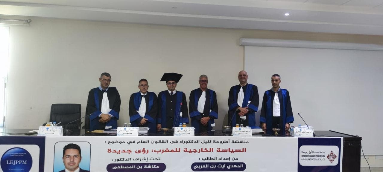 جلسة علمية بجامعة سلوان تناقش رؤى جديدة للسياسة الخارجية المغربية
