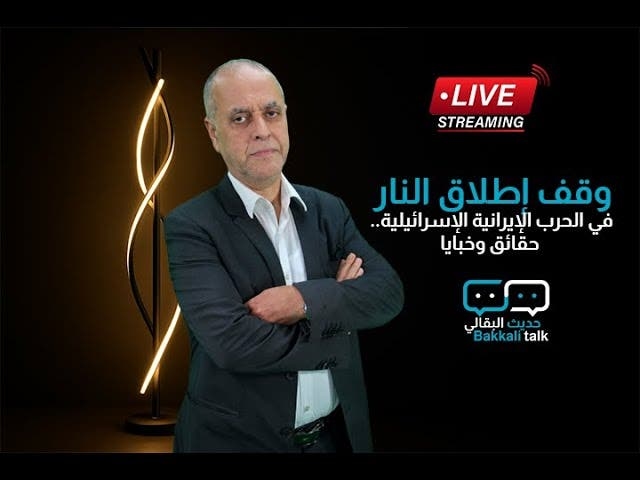 وقف إطلاق النار في الحرب الإيرانية الإسرائيلية.. حقائق وخبايا
