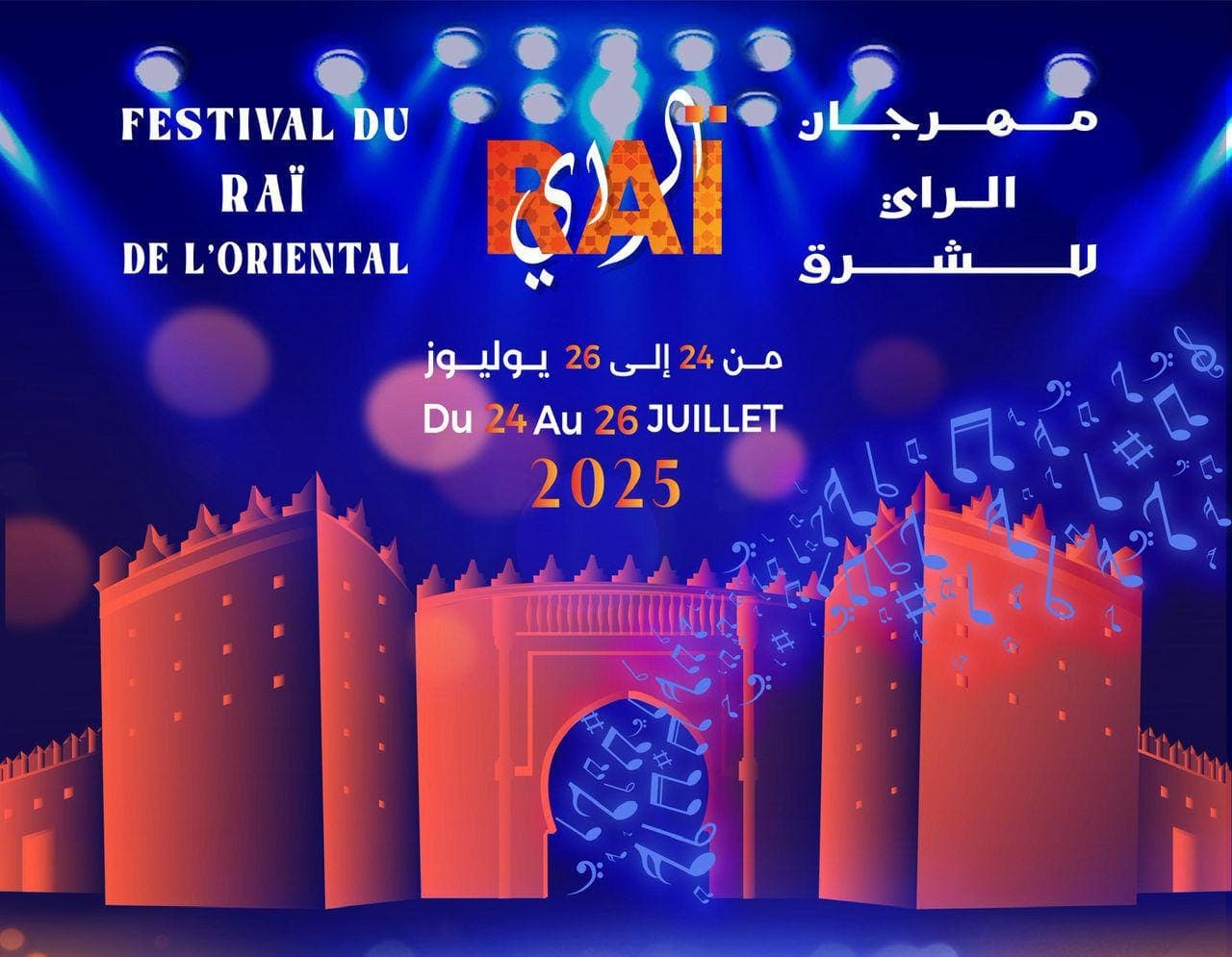 وجدة .. تحضيرات مكثفة لاحتضان مهرجان الراي للشرق