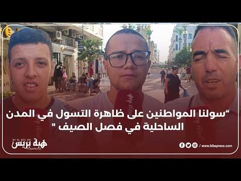 'سولنا المواطنين.. هل تتحول المدن السياحية إلى بؤر للتسول في الصيف؟'