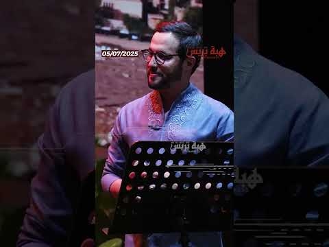 ياسين لشهب يتألق في حفل انطلاق مراكش عاصمة الشباب الإسلامي