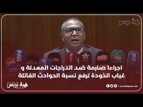 اجراءا صارمة ضد الدراجات المعدلة و غياب الخودة ترفع نسبة الحوادث القاتلة