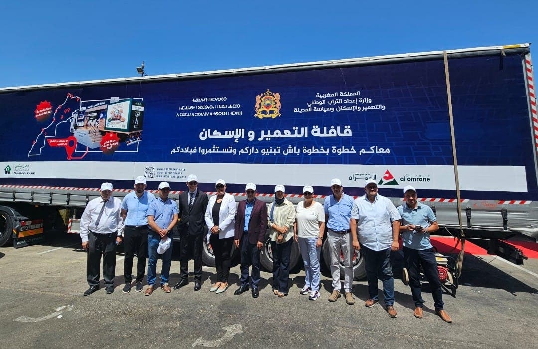 وزارة التعمير تطلق الحملة الوطنية 2025 لفائدة الجالية المغربية