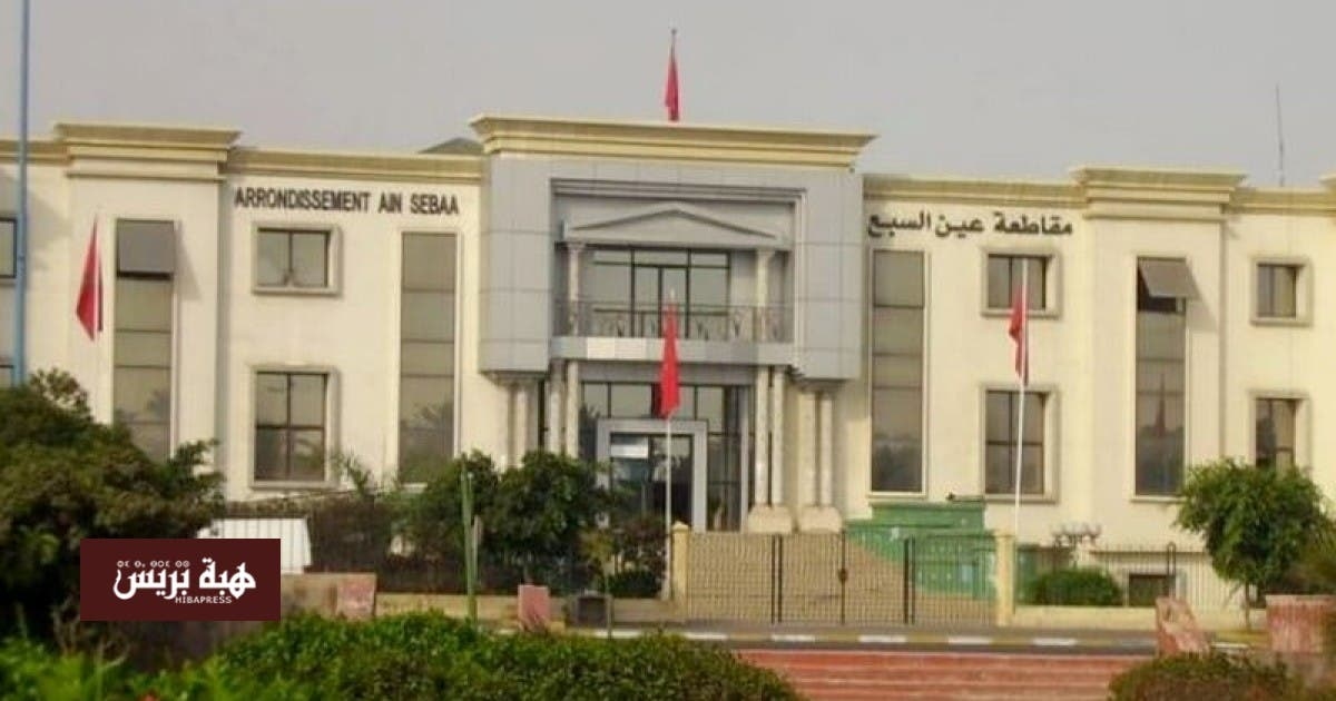 الصراع و المشاكل تشتد بين أعضاء مجلس مقاطعة عين السبع بالدار البيضاء