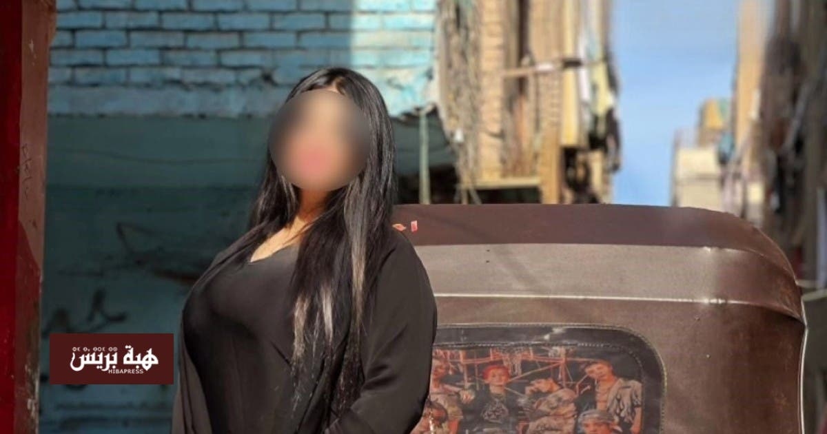 حكاية "فتاة العباية".. اعترافات صادمة لـ "التيك توكر" هبة طارق