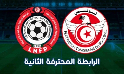 الرابطة الثانية اليوم دفعة أولى من مواجهات الجولة 25