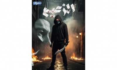 مسلسل "الزعيم" سردية القبح وتحدي كبير لفريق آمن بالمشروع
