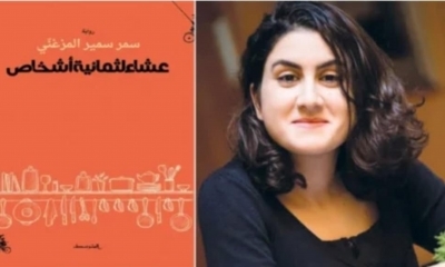في قائمة جائزة "كتارا" للرواية العربية: 7 روايات تونسية ذات هوية سردية متنوعة المدارات