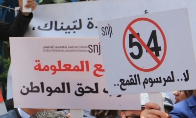 نقابة الصحفيين تدعو إلى التسريع في تنقيح المرسوم 54