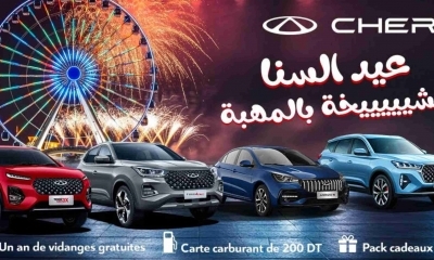 شركة(CHERY) تحتفل بالعيد وتطلق عرض استثنائي لحرفائها
