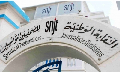 نقابة الصحفيين تندد بضرب مبدأ علنية الجلسات القضائية وحرمان الصحفيين من المعلومة
