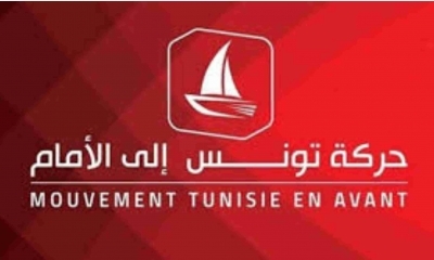 حركة "تونس إلى الأمام" تدعو إلى إلغاء "المرسوم 54" وتشكيل حكومة مستقرة