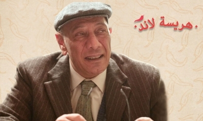 الممثل جمال المداني لـ«المغرب»: "عم بشير" تحية الى كلّ موظف لازال يحترم وظيفته ومسؤوليته
