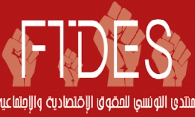 المنتدى يتلقى استدعاء من فرقة الأبحاث ومكافحة التهرب الجبائي مكونات المجتمع المدني تتضامن وتعتبره في إطار الهرسلة والضغط