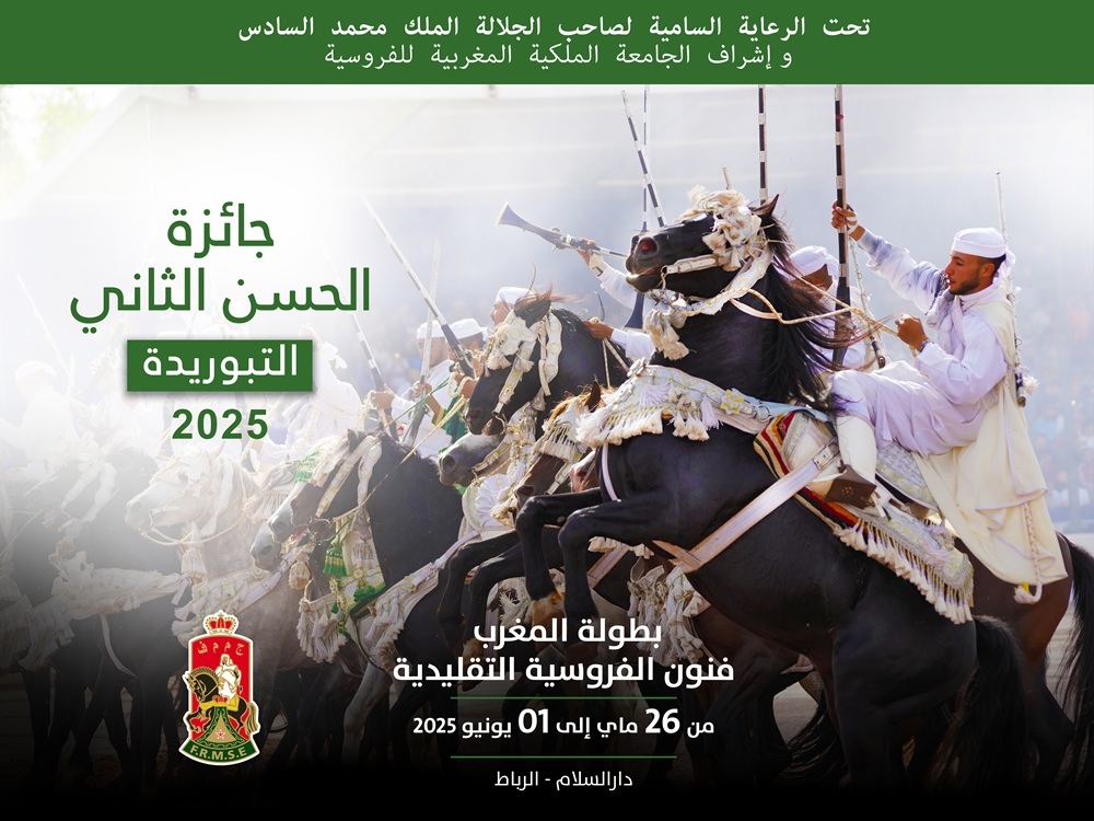 النسخة الرابعة والعشرون من جائزة الحسن الثاني «التبوريدة» تحتفي بالفانتازيا المغربية