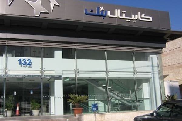 كابيتال بنك- الأردن يطلق حملة مبتكرة لقروض الإسكان