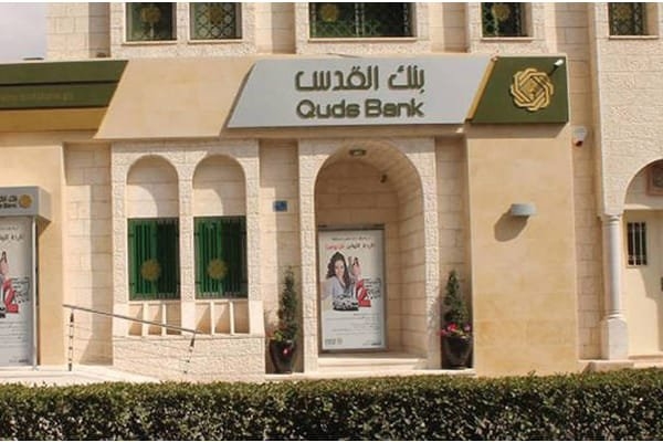 بنك القدس يدعم النازحين بـ100 ألف دولار