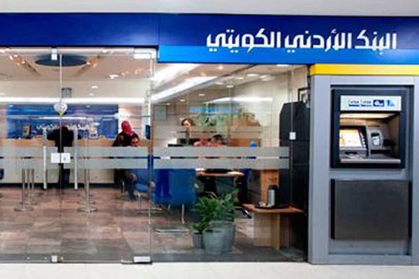 الأردني الكويتي يقر توزيع أرباح نقدية بقيمة 18 مليون دينار عن 2024