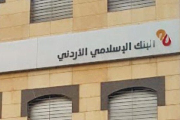 الإسلامي الأردني يقر توزيع أرباح نقدية بنسبة 25% للمساهمين عن عام 2024