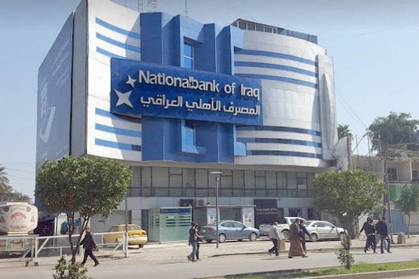 الأهلي العراقي يحصد 'جائزة التميز' من Citi Bank