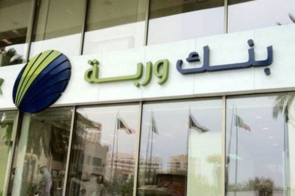 وربة الكويتي 'الأفضل في خدمة عملاء بالشرق الأوسط' لعام 2025