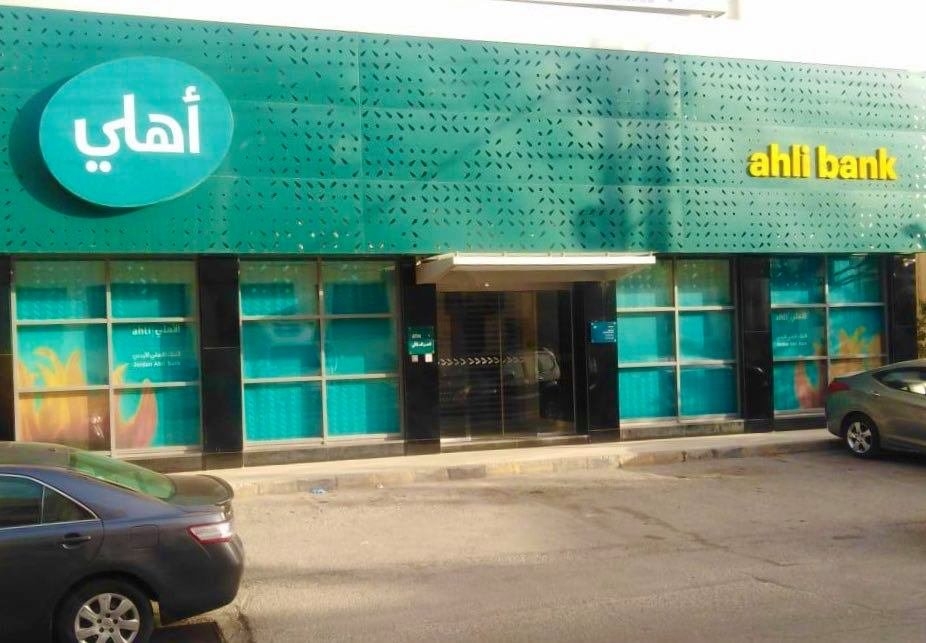 الأهلي الأردني يعقد اجتماع الهيئة العامة العادي السنوي الـ 69