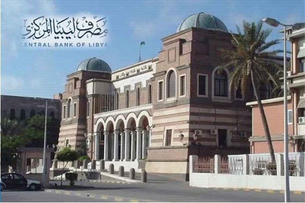 المصادقة على ميزانية صندوق التنمية تقوض قدرة ليبيا المركزي